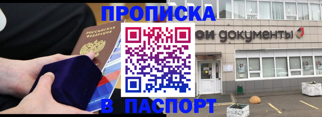 временная регистрация в квартире в Буйе