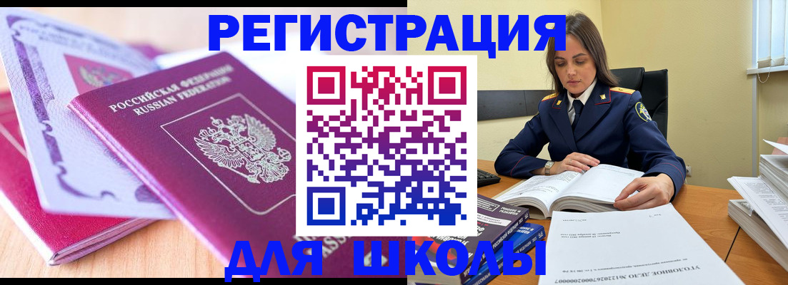 прописка 2025 в Буйе